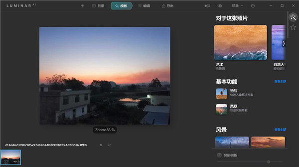 效果对比图