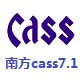 南方cass71地形测绘工具