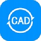 全能王CAD转换工具高效使用