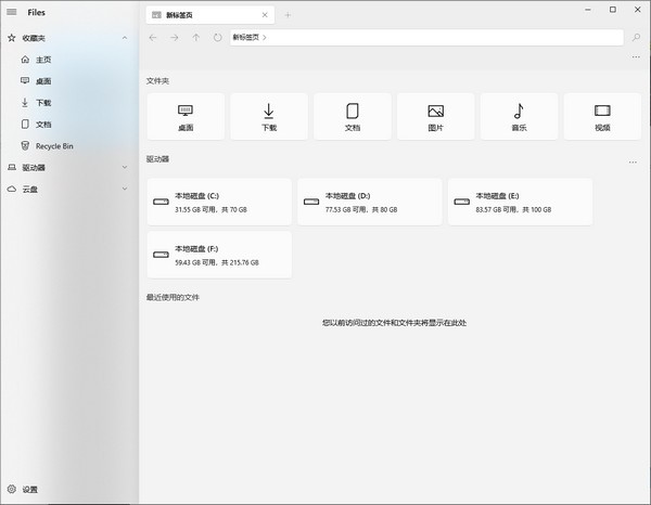 截图