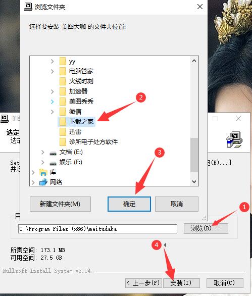 截图