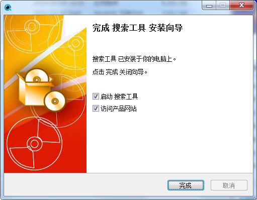安装完成界面