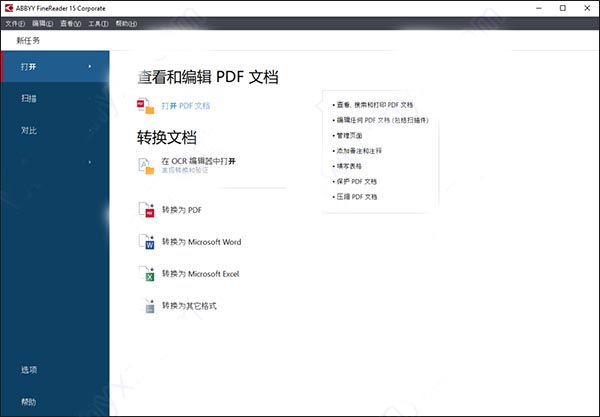 软件界面