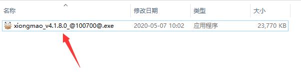 安装界面