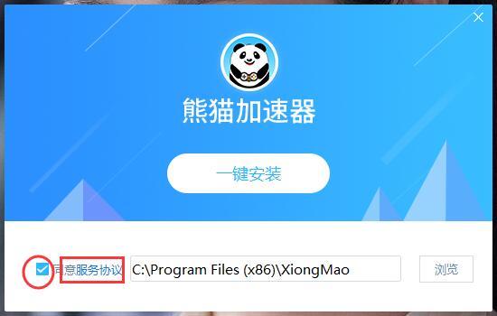 协议确认