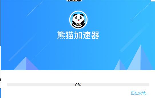 安装进度