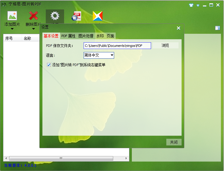 截图