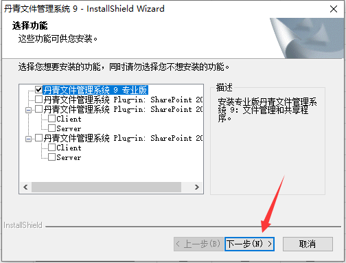 安装步骤1