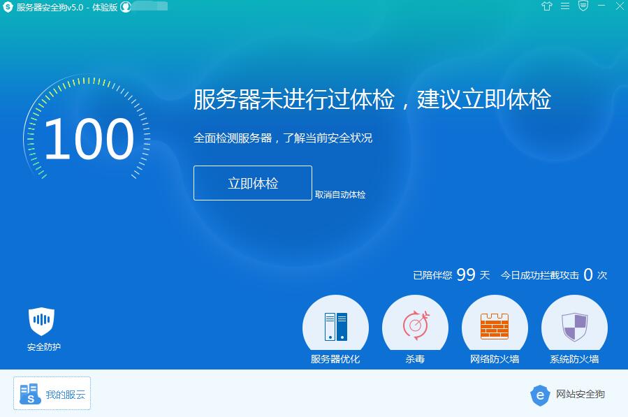 系统界面