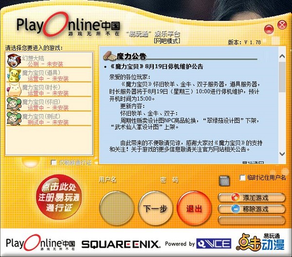 操作界面展示