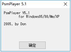 PsmPlayer界面截图