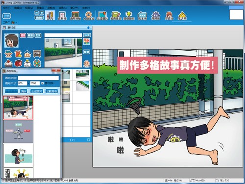 截图