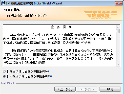软件操作界面