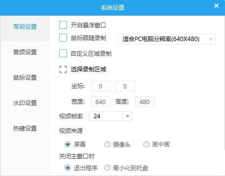 截图
