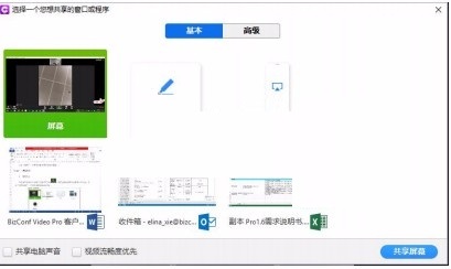 共享界面