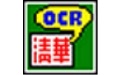 文通全能文字识别系统