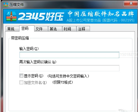 密码设置界面