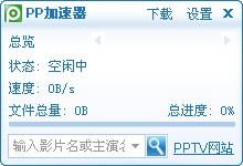 软件界面截图