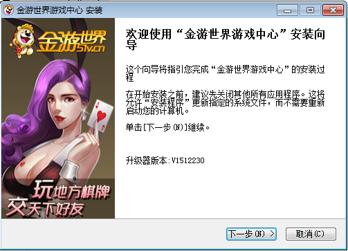 游戏选择界面