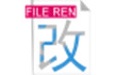 文件批量改名高手