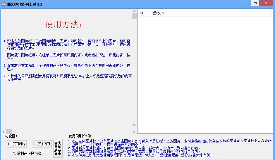 截图示例
