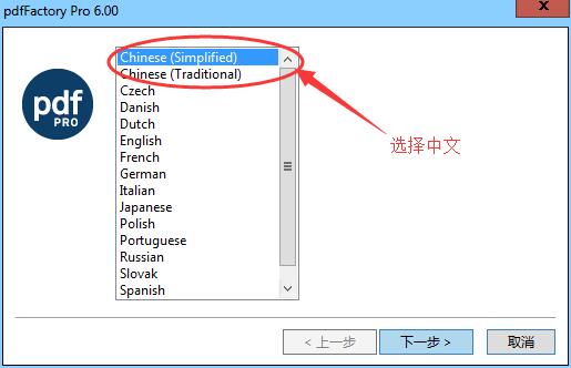 语言选择界面