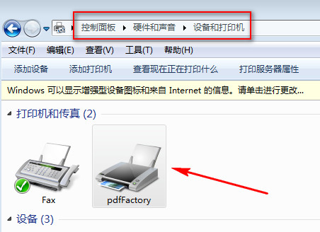 设备管理界面