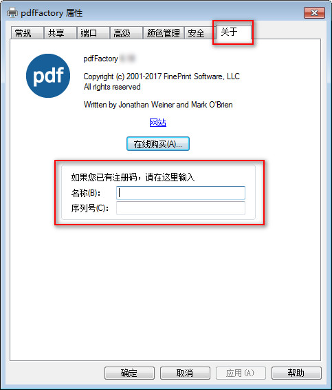 属性设置界面