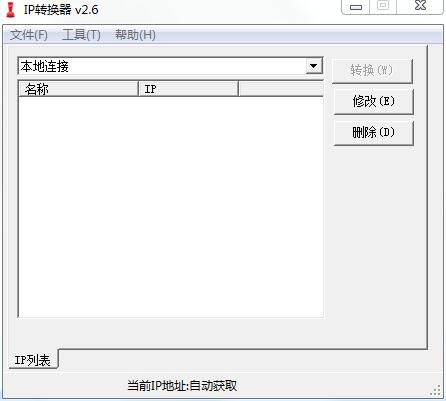 方案管理界面
