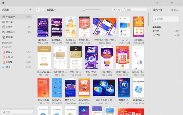 软件界面截图