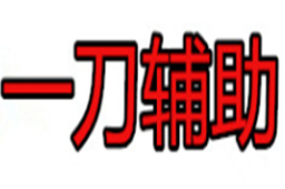 游戏辅助界面