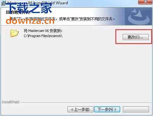 安装路径设置