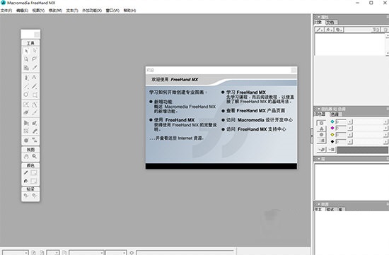 FreeHand MX操作界面