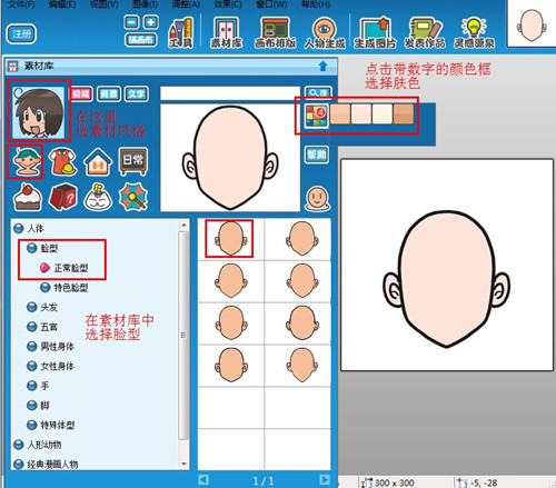 截图