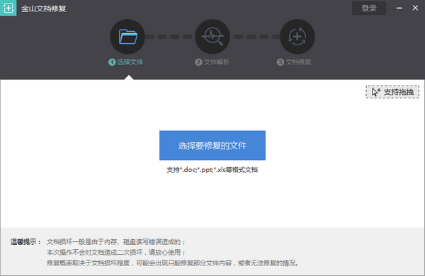 软件操作界面