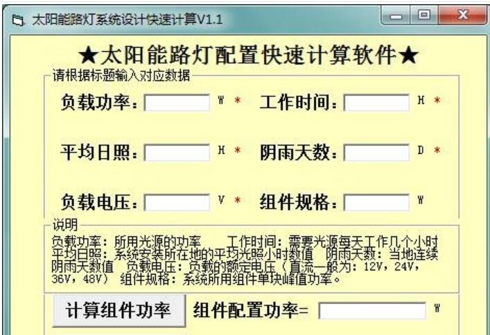 软件操作界面示意图