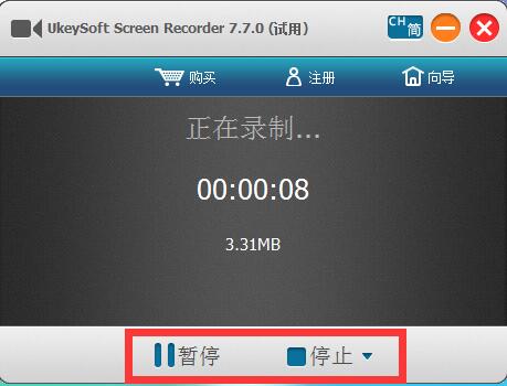录制控制