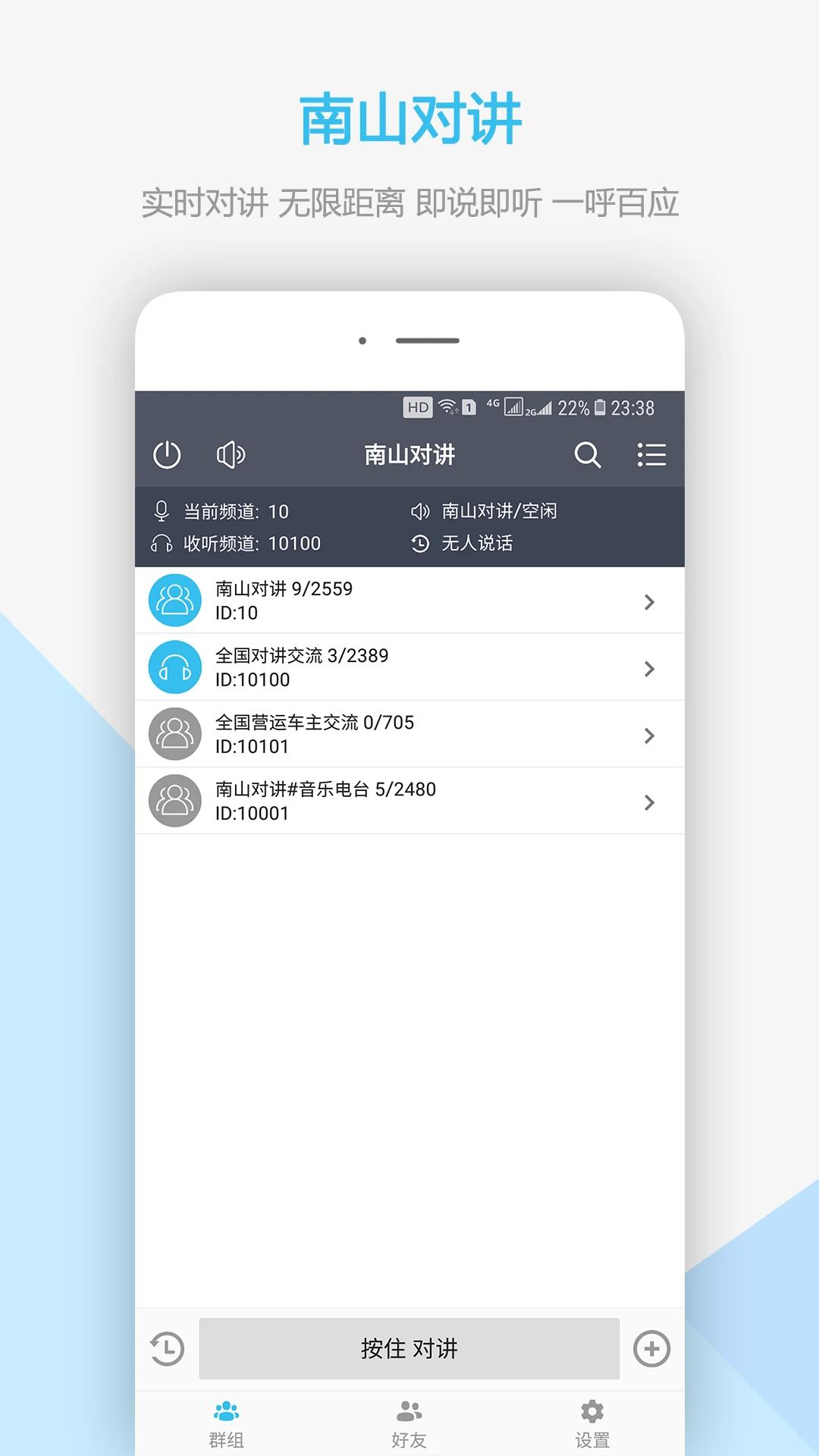 语音质量对比