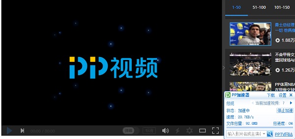 加速效果示意图