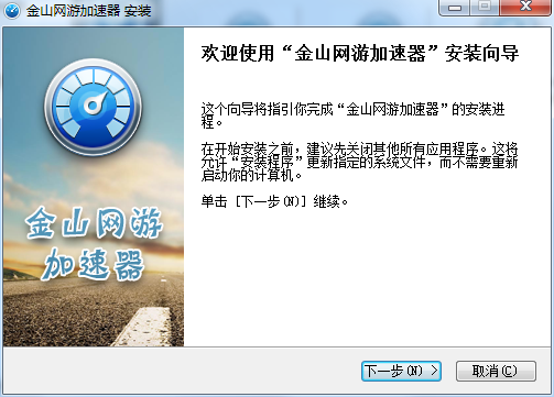 安装初始界面