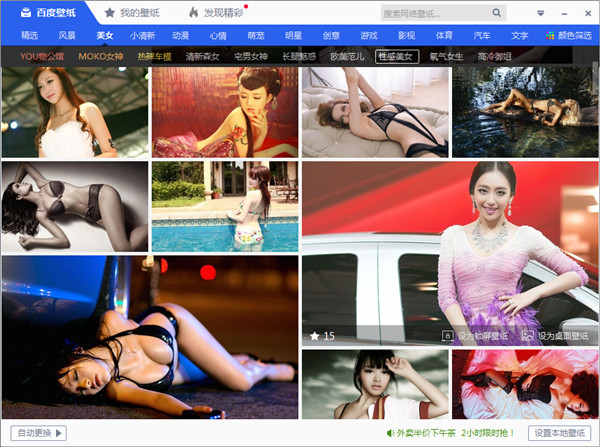 截图
