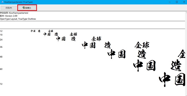 安装界面截图