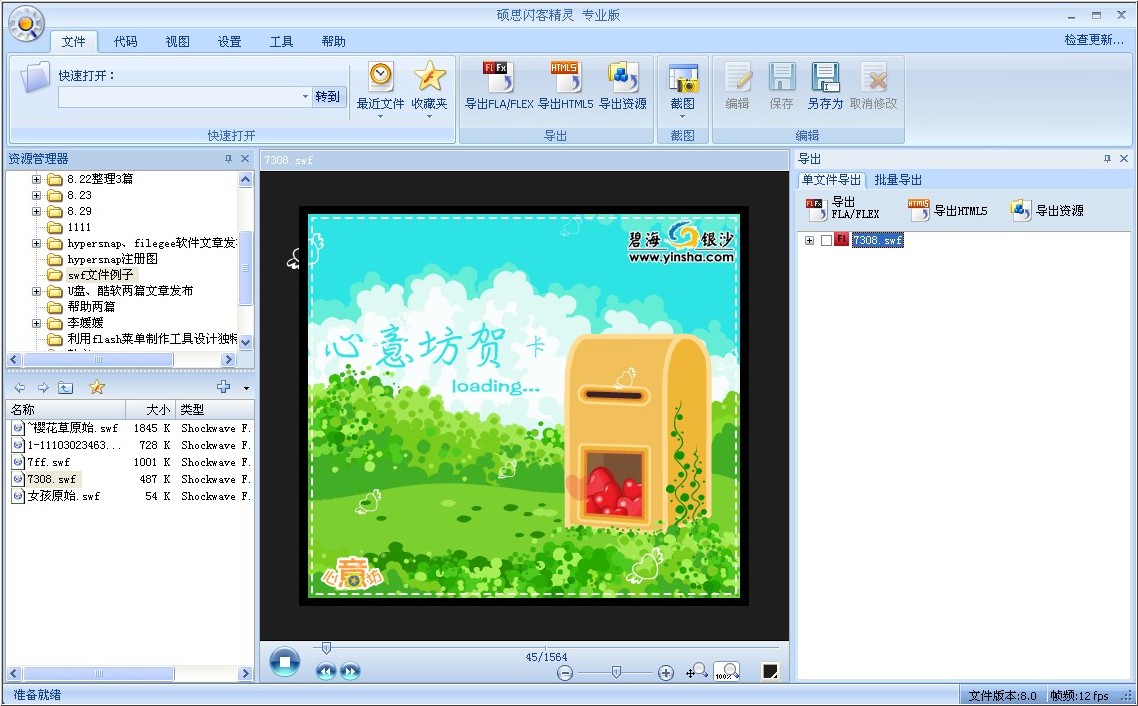 文件选择步骤截图
