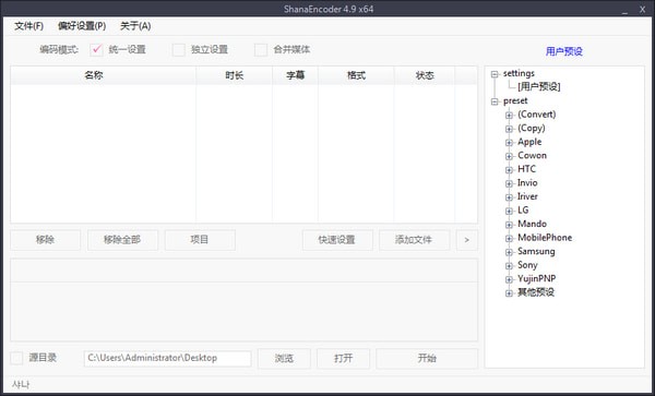 格式转换演示