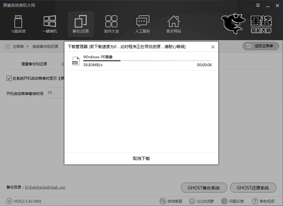 截图