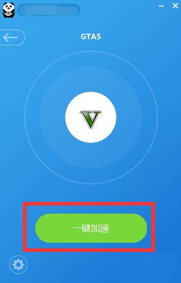 加速界面