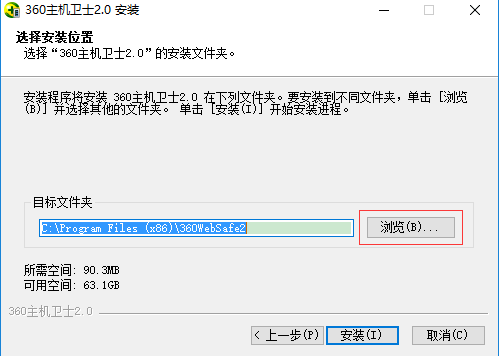 安装界面