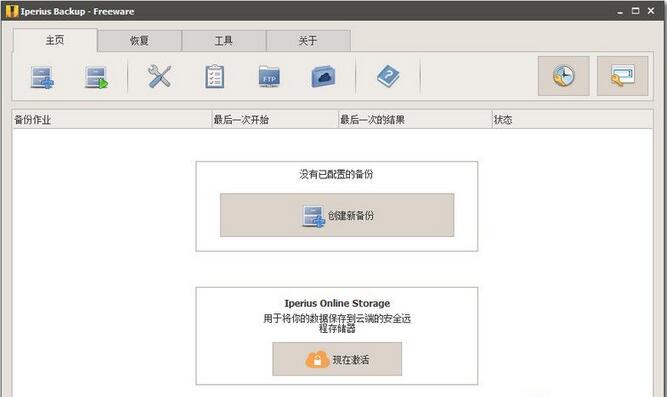 软件操作界面