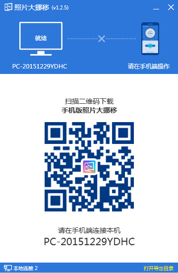 截图