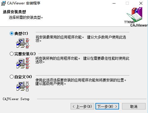 安装步骤2